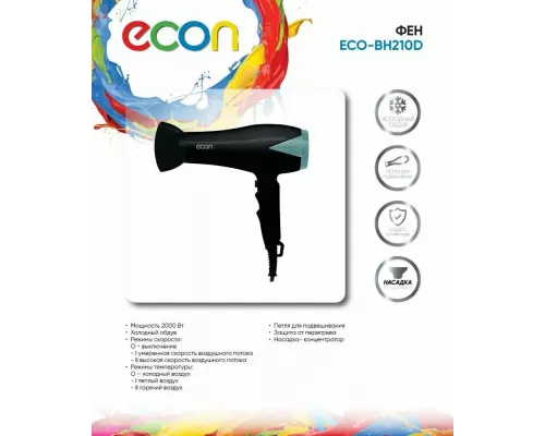 Фен ECON ECO-BH210D