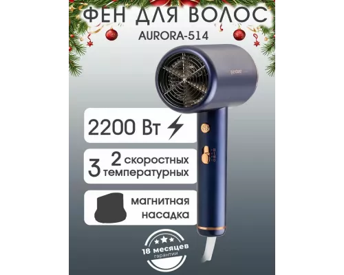 Фен Endever Aurora-514
