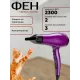 Фен Energy EN-846