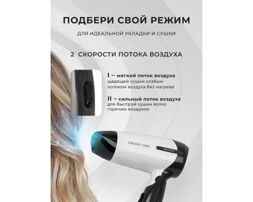 Фен Galaxy Line GL 4344