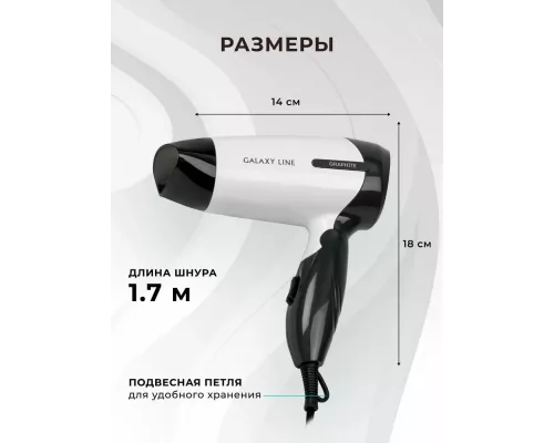 Фен Galaxy Line GL 4344