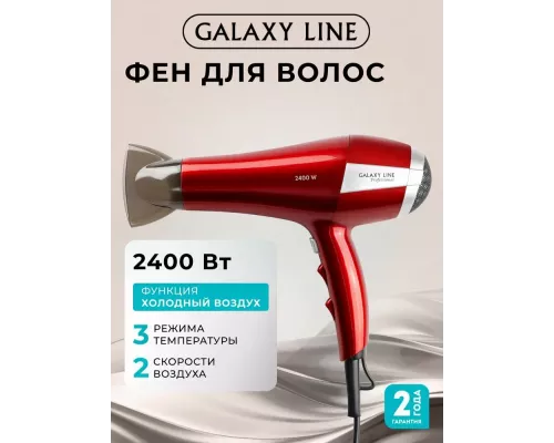 Фен Galaxy Line GL 4365 красный