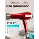 Фен Galaxy Line GL 4365 красный