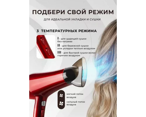 Фен Galaxy Line GL 4365 красный