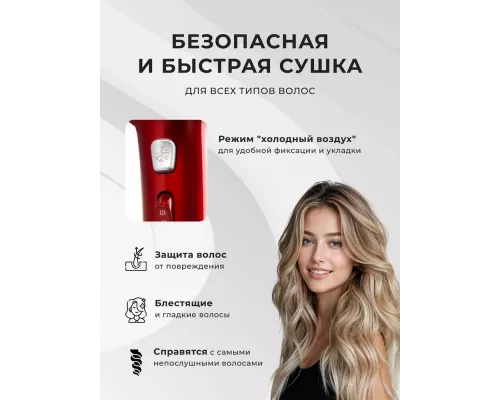 Фен Galaxy Line GL 4365 красный