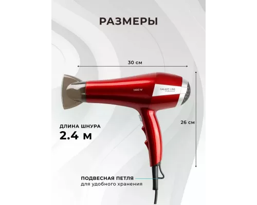 Фен Galaxy Line GL 4365 красный