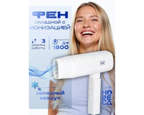 Фен Puff 1802 белый