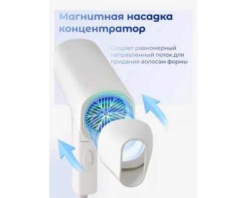 Фен Puff 1802 белый