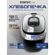 Хлебопечка Centek CT-1418 сталь