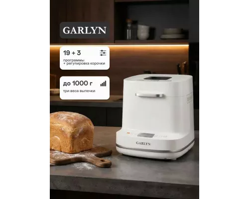 Хлебопечка GARLYN BR-900