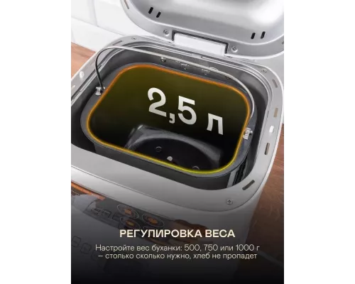 Хлебопечка GARLYN BR-900