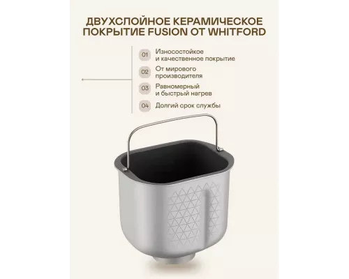 Хлебопечка GARLYN BR-900