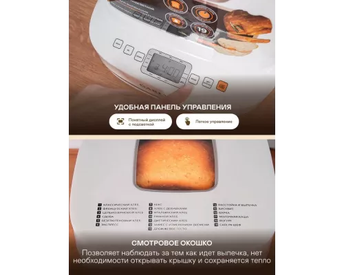 Хлебопечка GARLYN BR-900