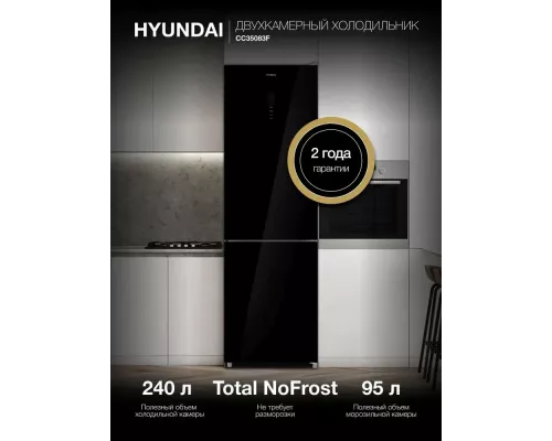 Холодильник Hyundai CC35083F черное стекло