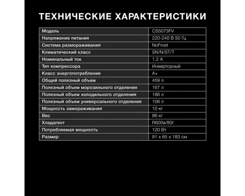 Холодильник Hyundai CS5073FV графит