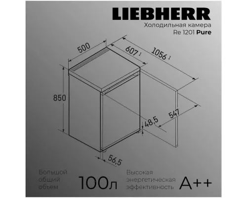 Холодильник Liebherr Re 1201-20 001 белый