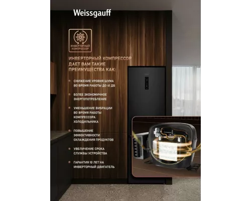 Холодильник Weissgauff WRK 2000 Premium Total NoFrost Black