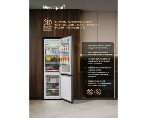 Холодильник Weissgauff WRK 2000 Premium Total NoFrost Black
