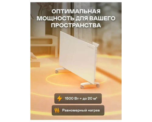 Конвектор GARLYN KH-1500