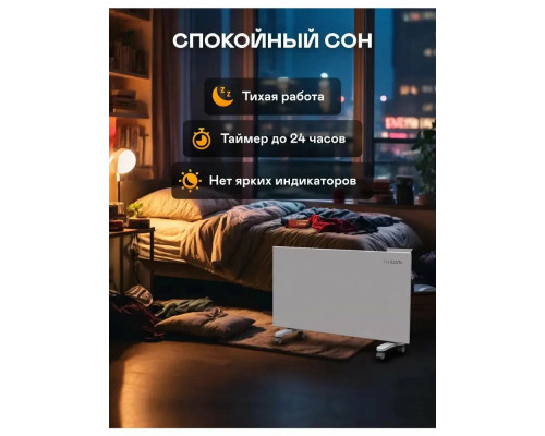 Конвектор GARLYN KH-1500