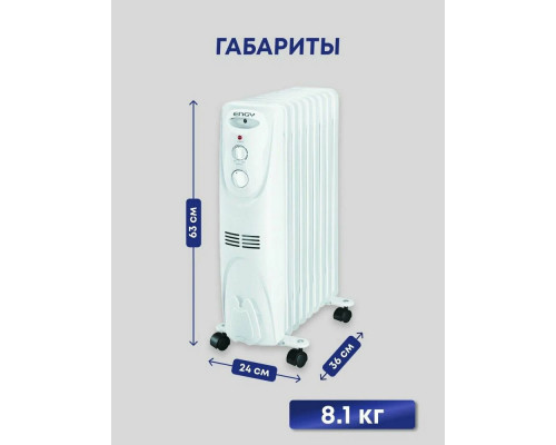 Масляный обогреватель Engy EN-1309 белый