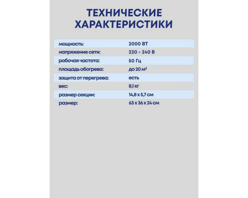 Масляный обогреватель Engy EN-1309 белый