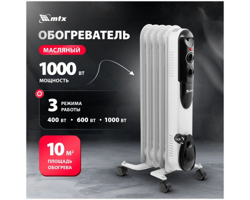 Масляный обогреватель MTX OCH-1000 белый