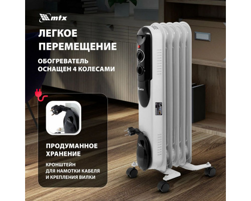 Масляный обогреватель MTX OCH-1000 белый