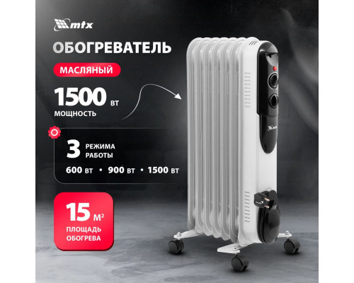 Масляный обогреватель MTX OCH-1500 белый