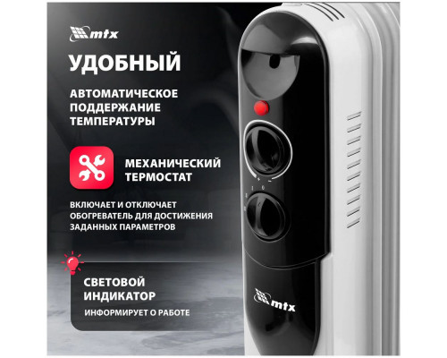 Масляный обогреватель MTX OCH-1500 белый