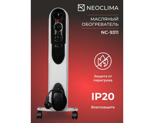 Масляный обогреватель Neoclima NC 9311 белый/черный