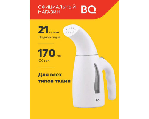 Отпариватель BQ SG1001H Gray