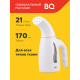 Отпариватель BQ SG1001H Gray