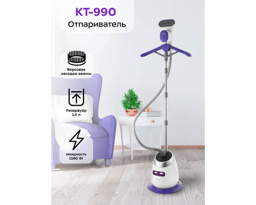 Отпариватель Kitfort КТ-990