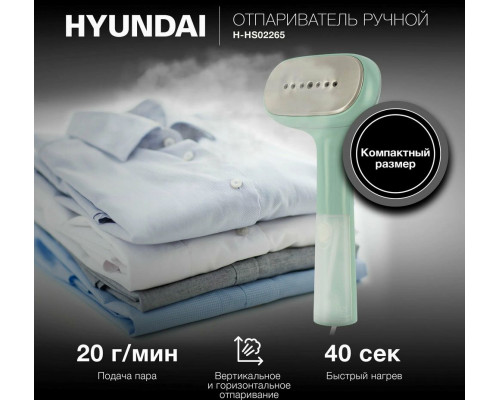 Отпариватель Hyundai H-HS02265 мятный/белый