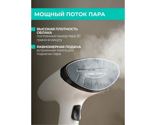 Отпариватель Timberk T-HGS01 белый