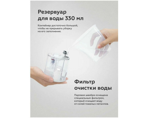 Паровая швабра BQ SM2000 белый