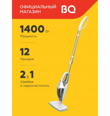 Паровая швабра BQ SM2009 White-gray