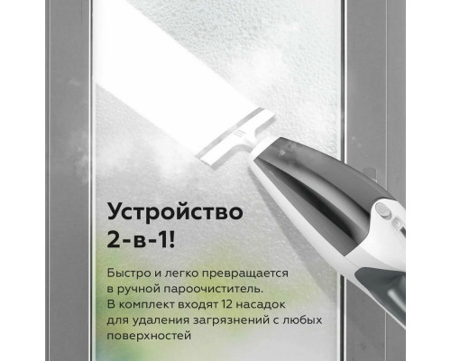 Паровая швабра BQ SM2009 White-gray