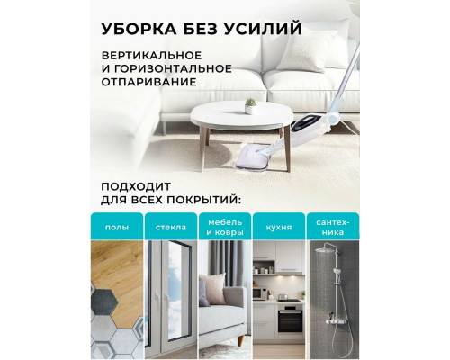 Паровая швабра Galaxy GL 6402