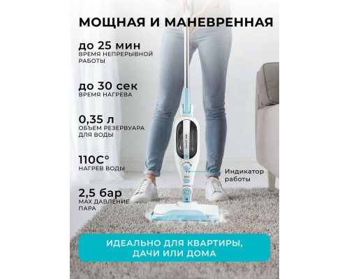 Паровая швабра Galaxy GL 6402