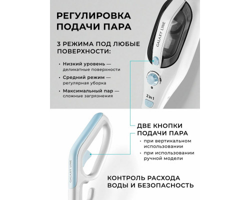 Паровая швабра Galaxy GL 6402