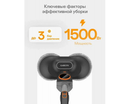 Паровая швабра Garlyn PM-2000 черный серый