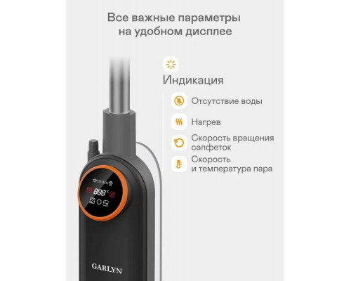 Паровая швабра Garlyn PM-2000 черный серый