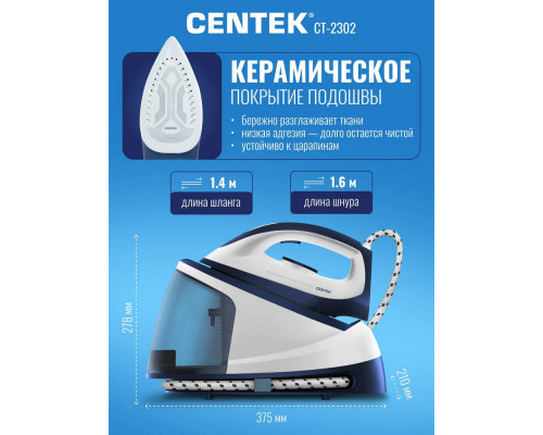 Парогенератор Centek CT-2302