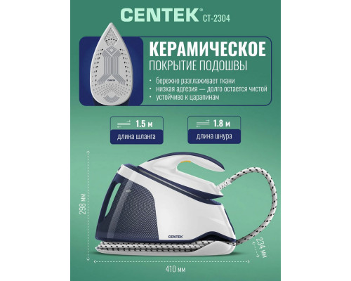 Парогенератор Centek CT-2304