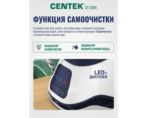 Парогенератор Centek CT-2304