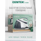 Парогенератор Centek CT-2304