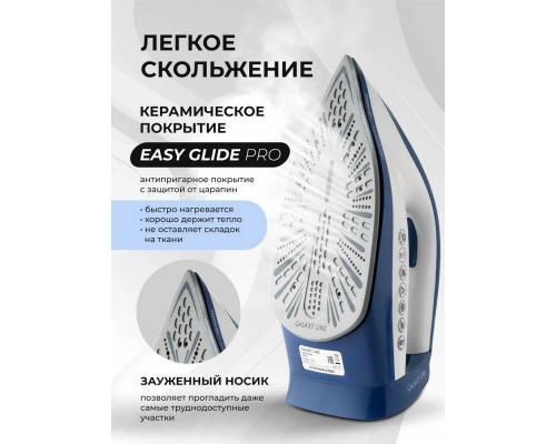 Парогенератор Galaxy Line GL 6172 синий/белый