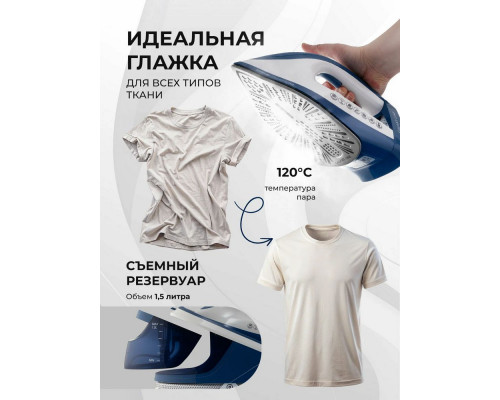 Парогенератор Galaxy Line GL 6172 синий/белый